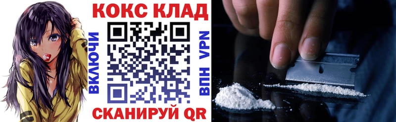 КОКАИН FishScale  KRAKEN ССЫЛКА  Озёрск  наркота 