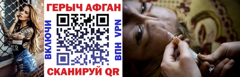 ГЕРОИН VHQ  закладки  Озёрск 