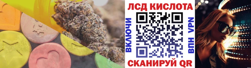 ЛСД экстази кислота  купить наркотик  Озёрск 