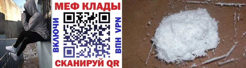купить наркотик  Озёрск  МЕФ мяу мяу 