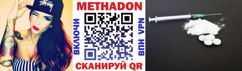 Метадон белоснежный blacksprut ссылки Озёрск