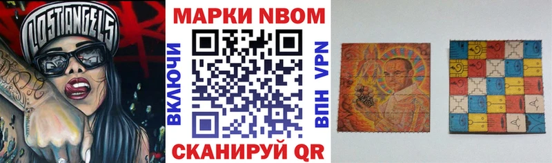 Наркотические марки 1500мкг  блэк спрут ССЫЛКА  Озёрск 