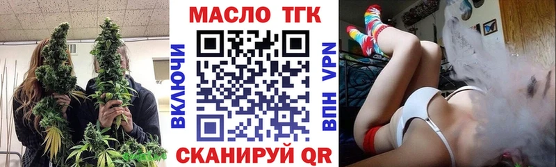 ТГК гашишное масло  Озёрск 